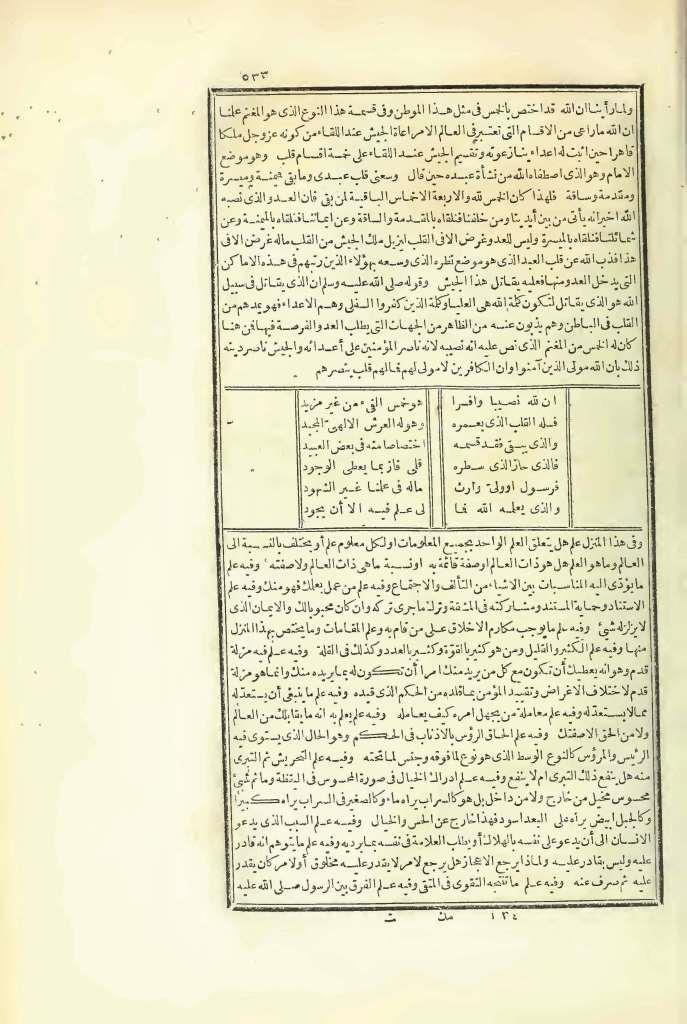 futmak.com - الصفحة 533 - من الجزء الثالث من طبعة بولاق الأولى